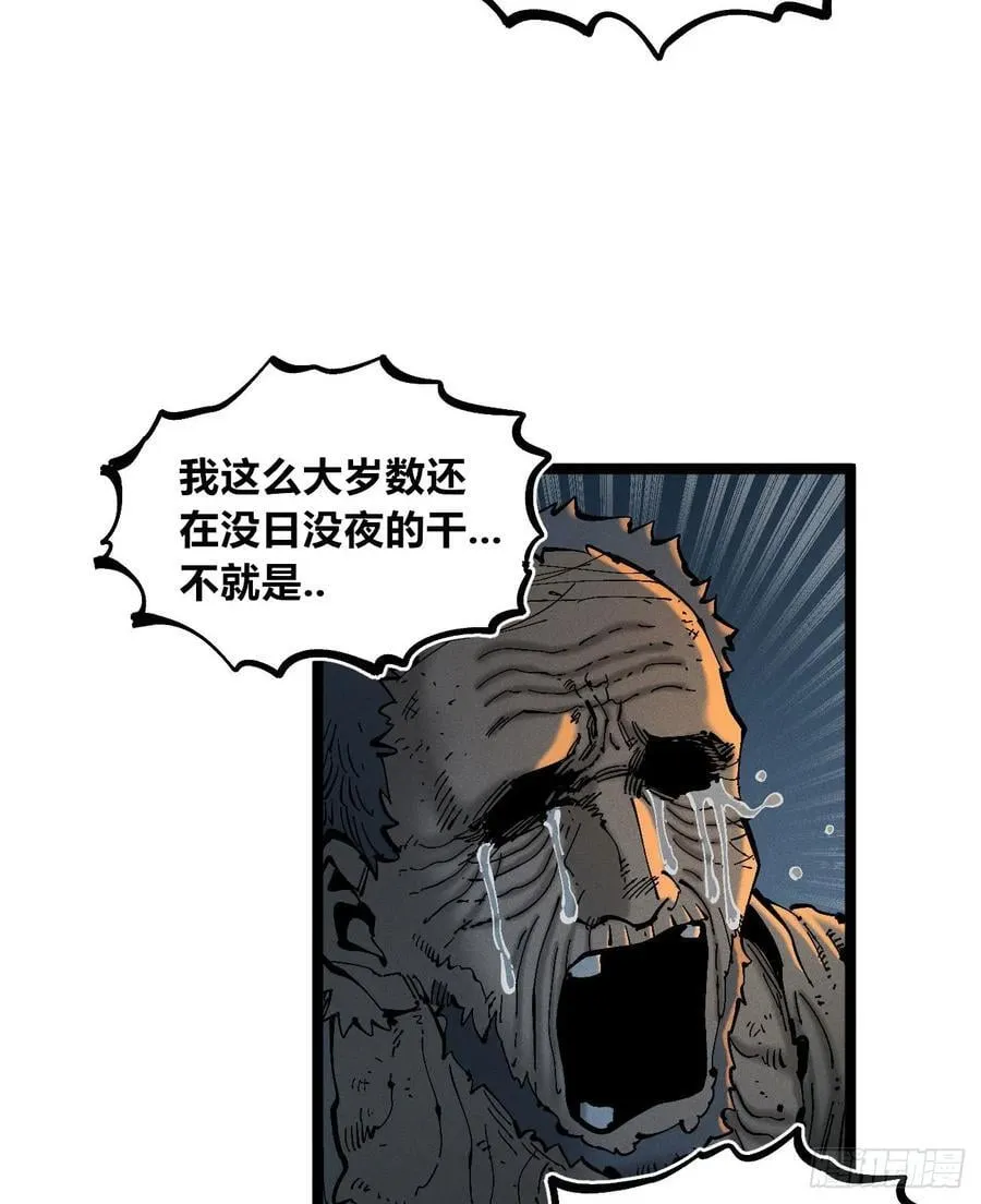 看不见医生 第17页
