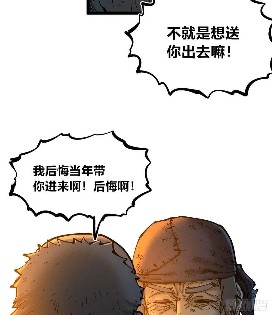 看不见医生 第18页