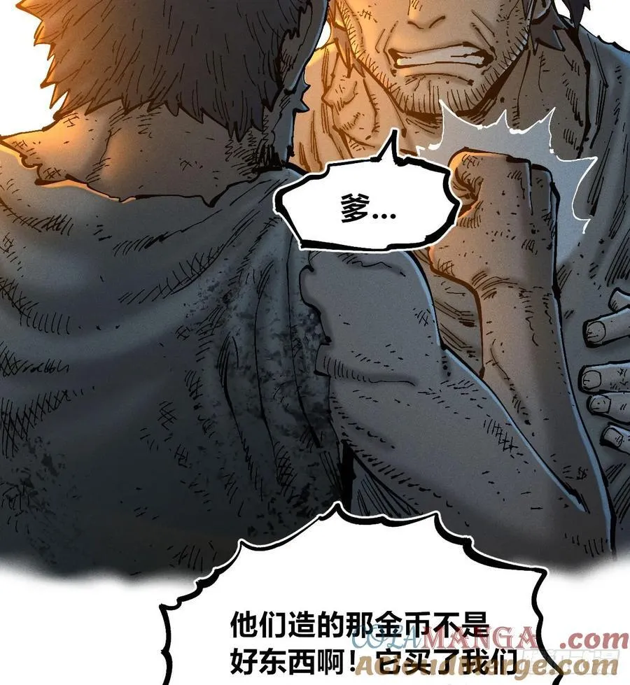 看不见医生 第19页