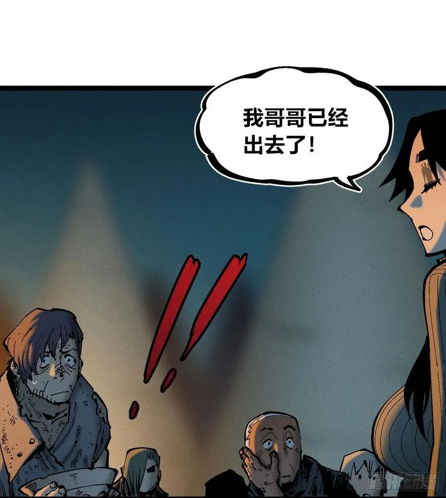看不见医生 第21页