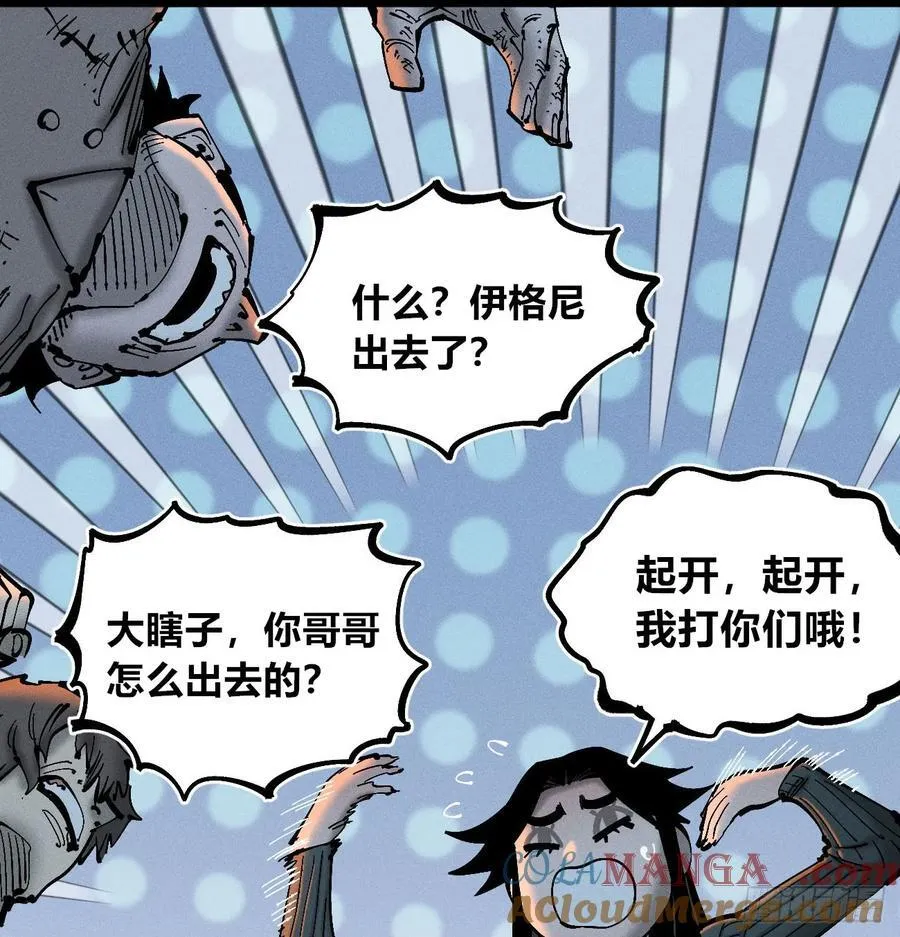 看不见医生 第22页