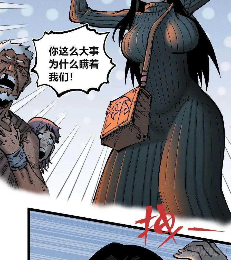 看不见医生 第23页