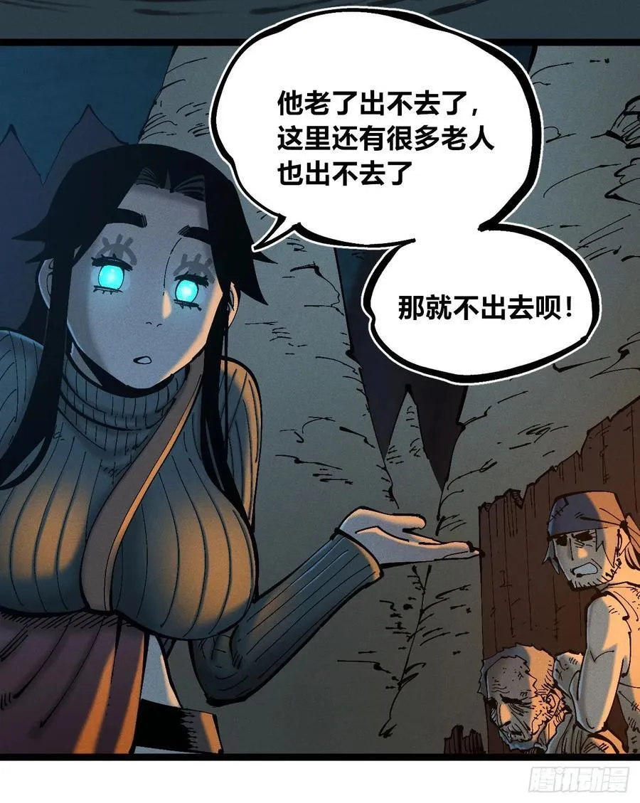 看不见医生 第33页