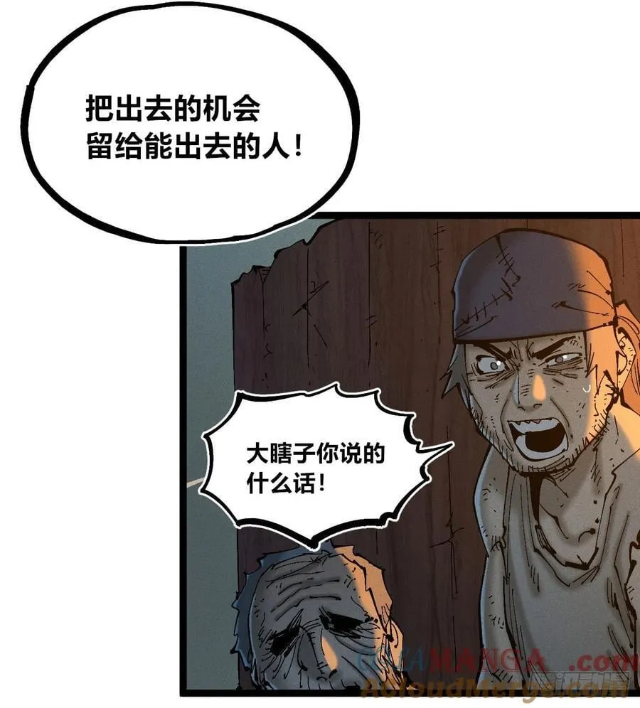 看不见医生 第34页