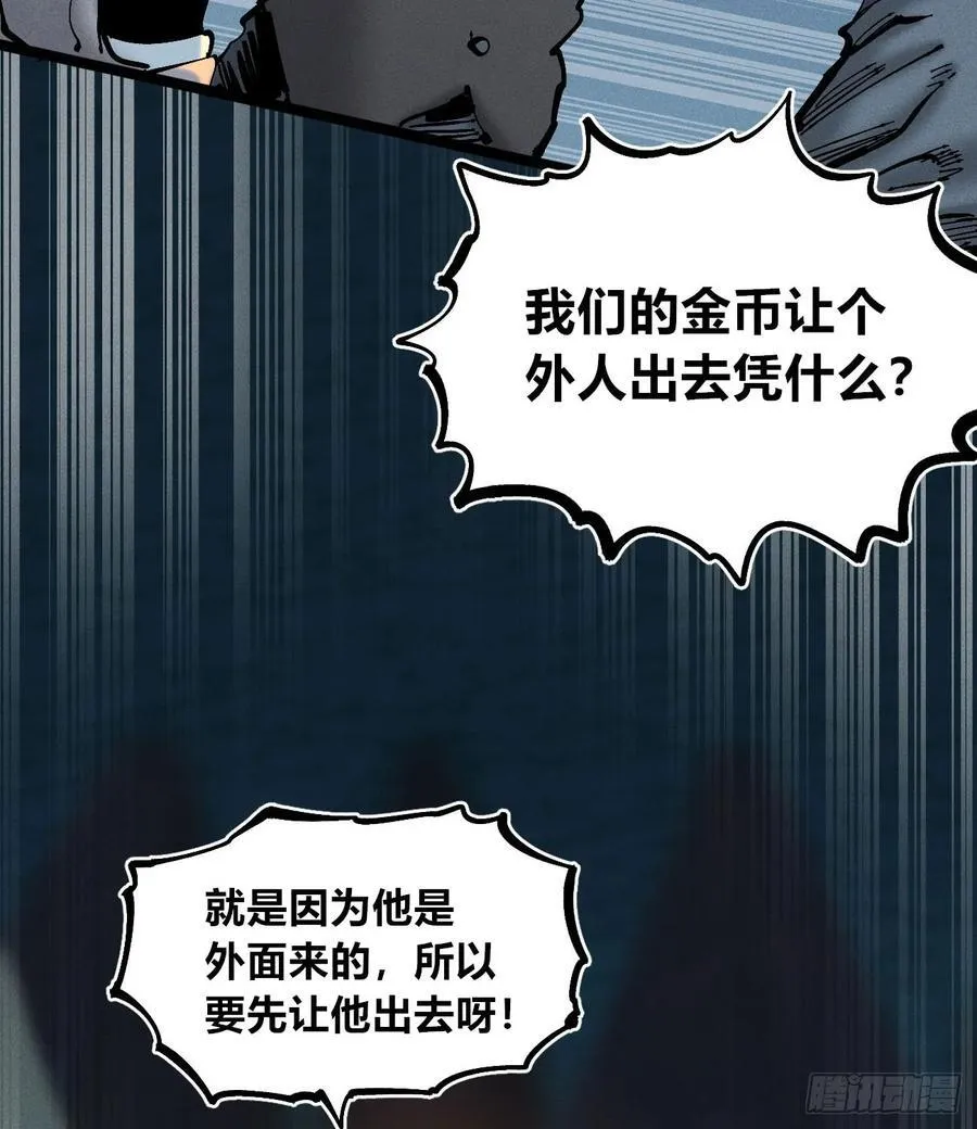 看不见医生 第45页
