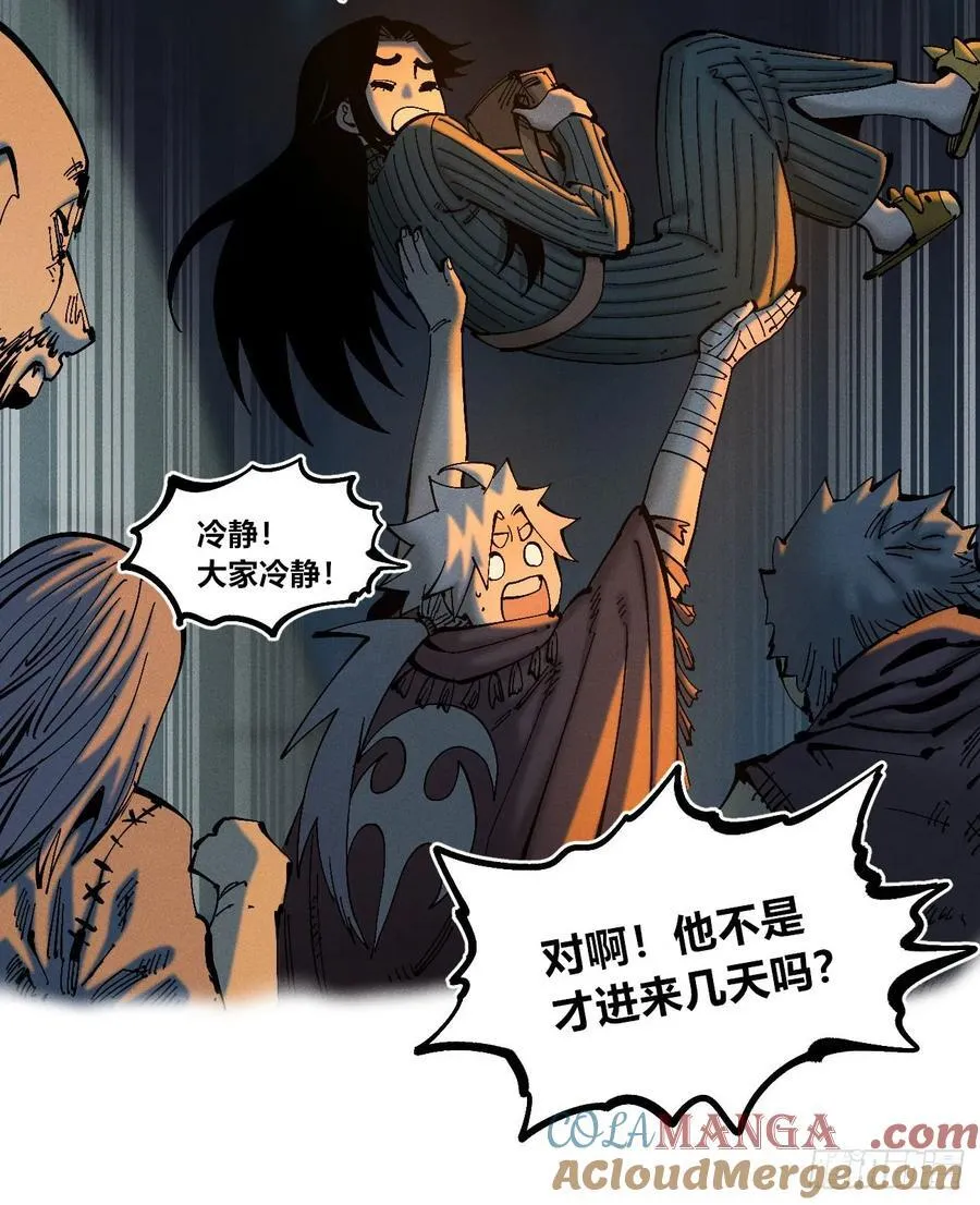 看不见医生 第46页