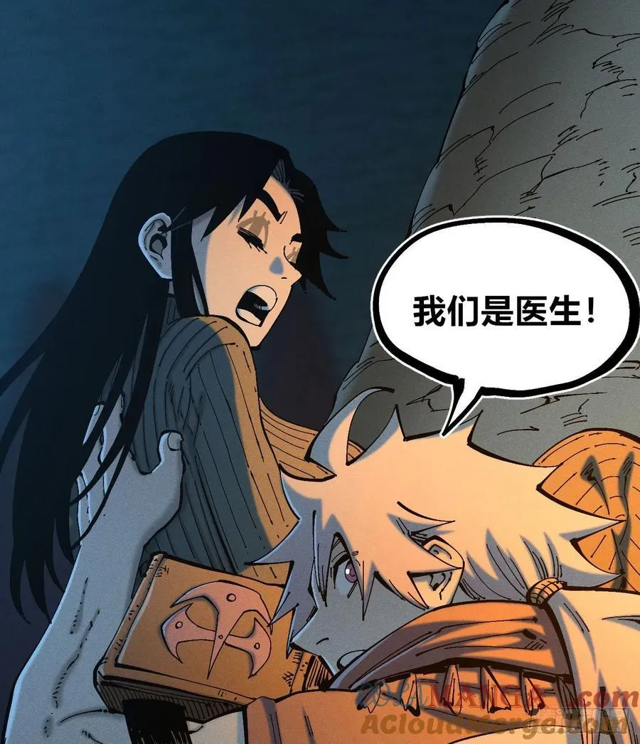 自医 第7页