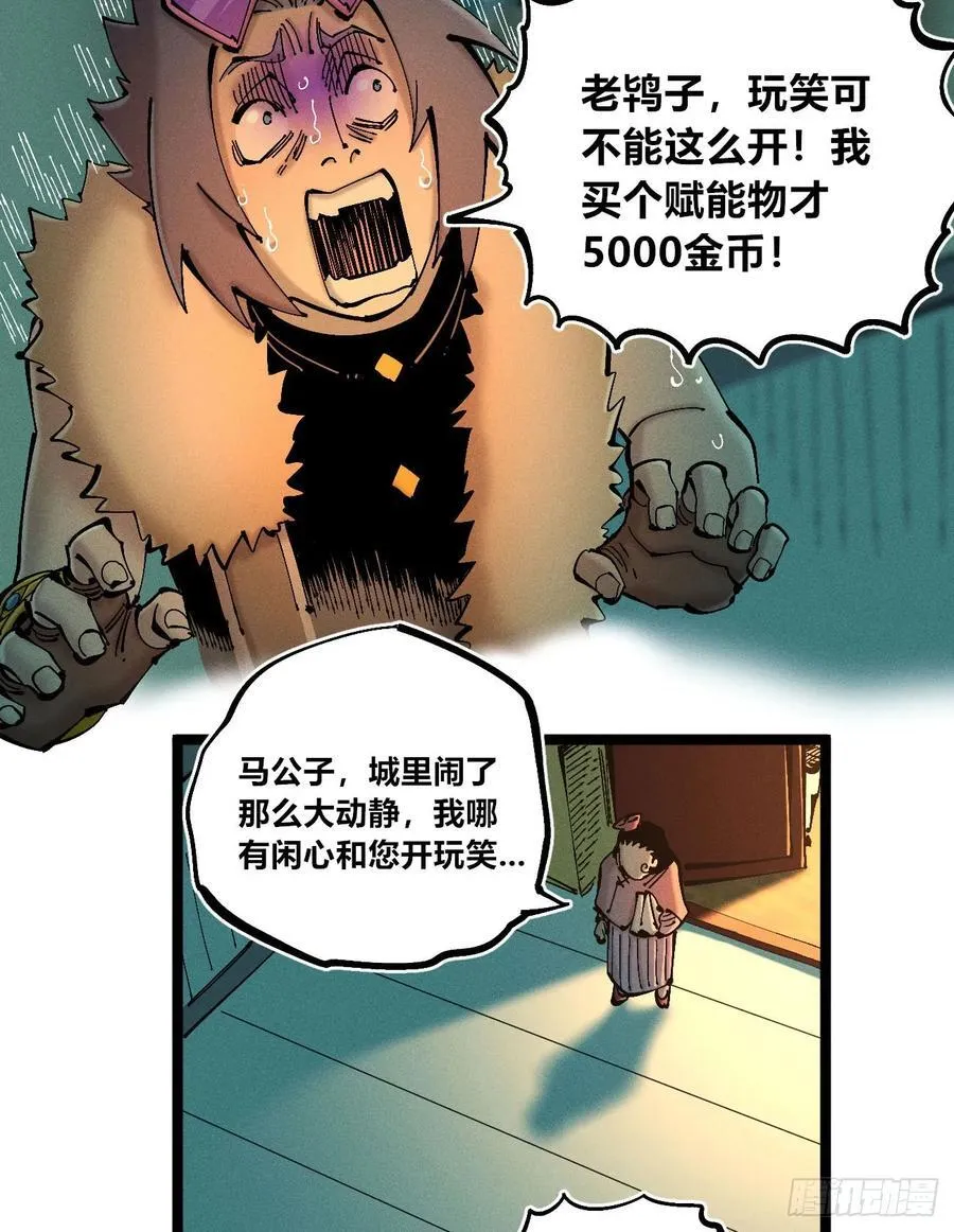 冲突1 第6页
