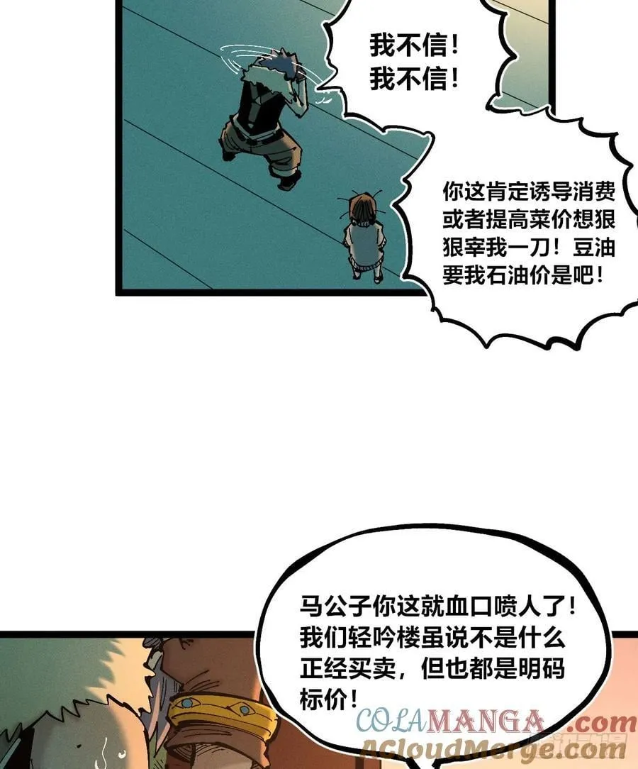 冲突1 第7页