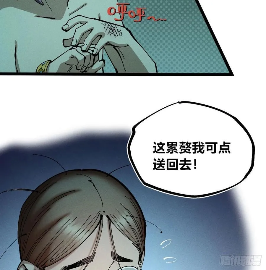 冲突1 第41页