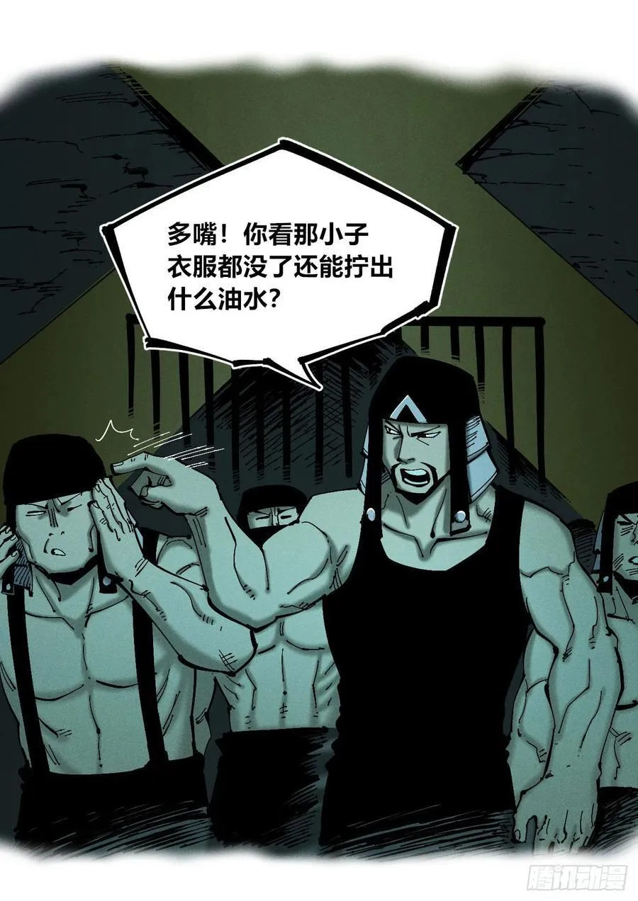 冲突2 第8页