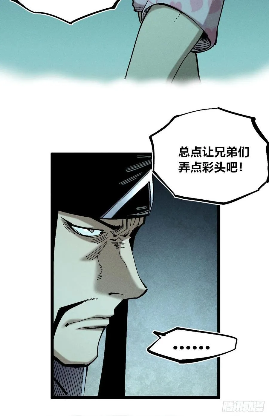 冲突2 第15页