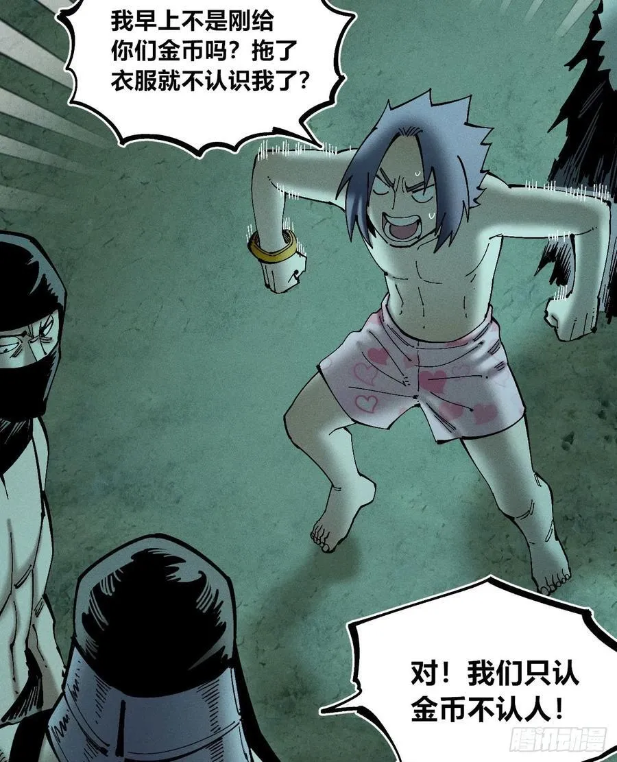 冲突2 第20页