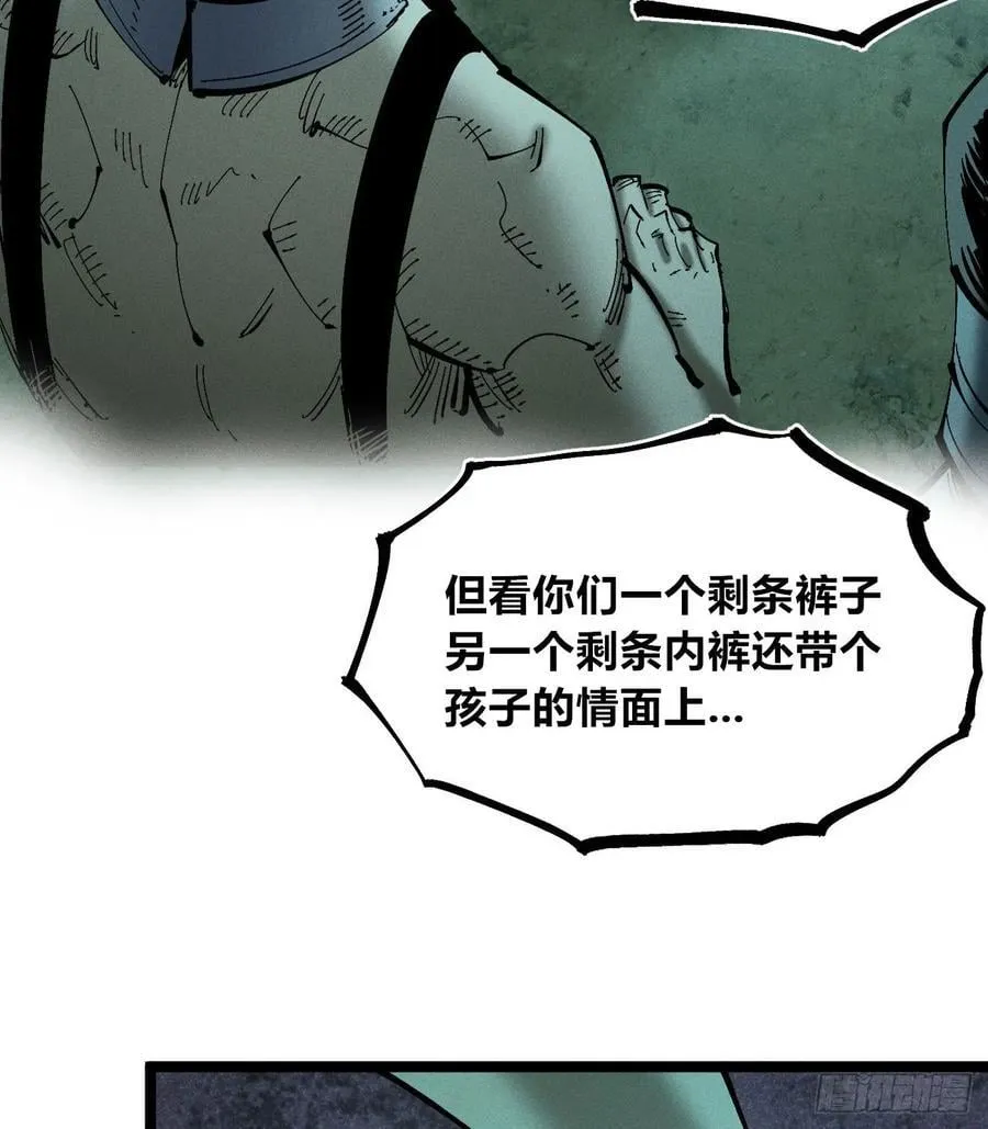 冲突2 第21页