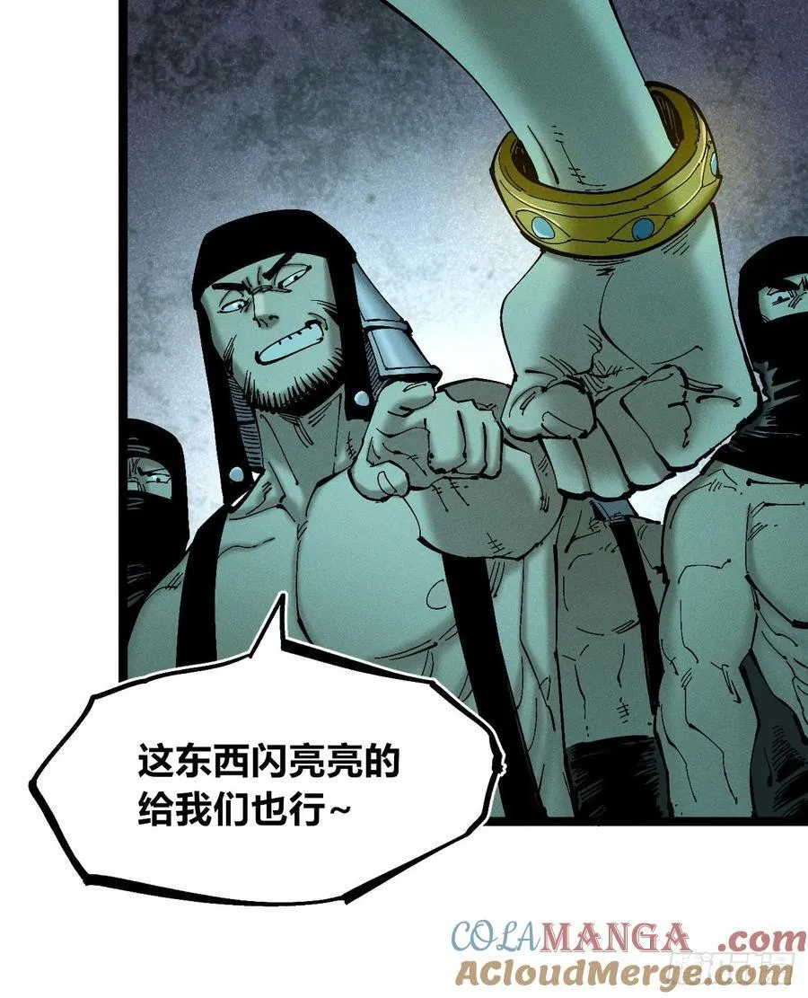 冲突2 第22页