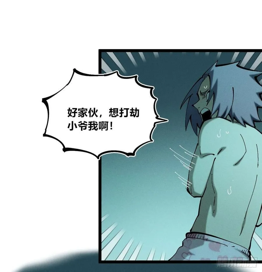 冲突2 第23页