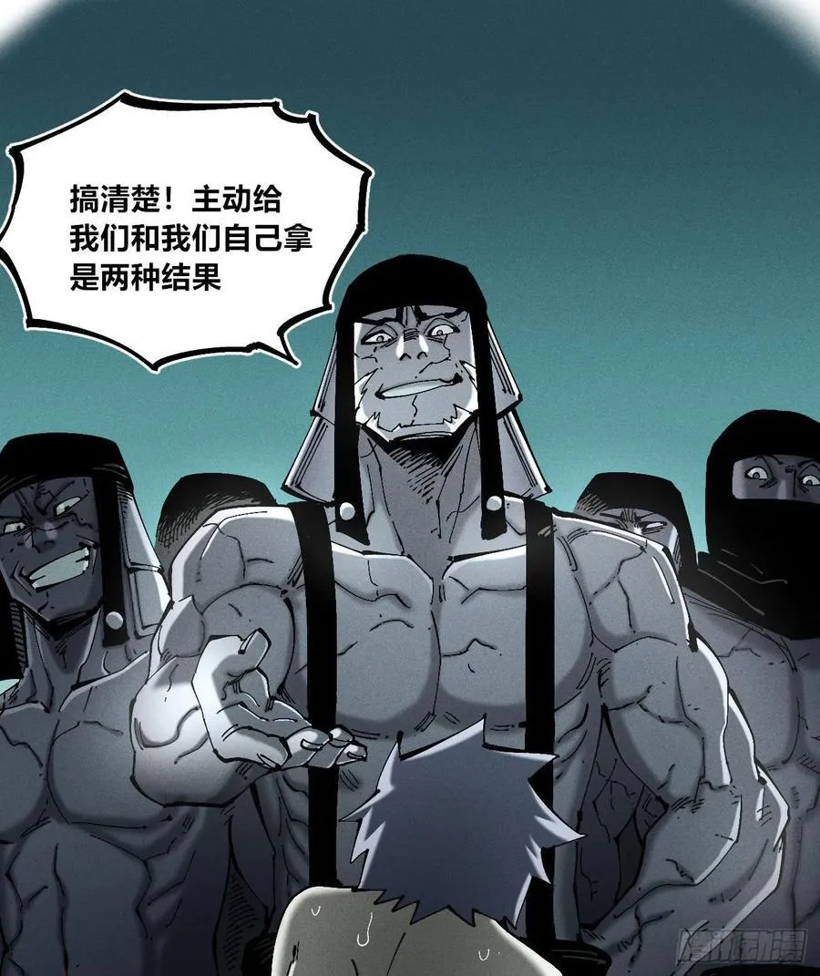 冲突2 第24页