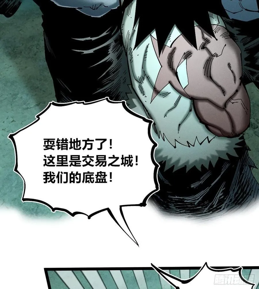 冲突2 第32页