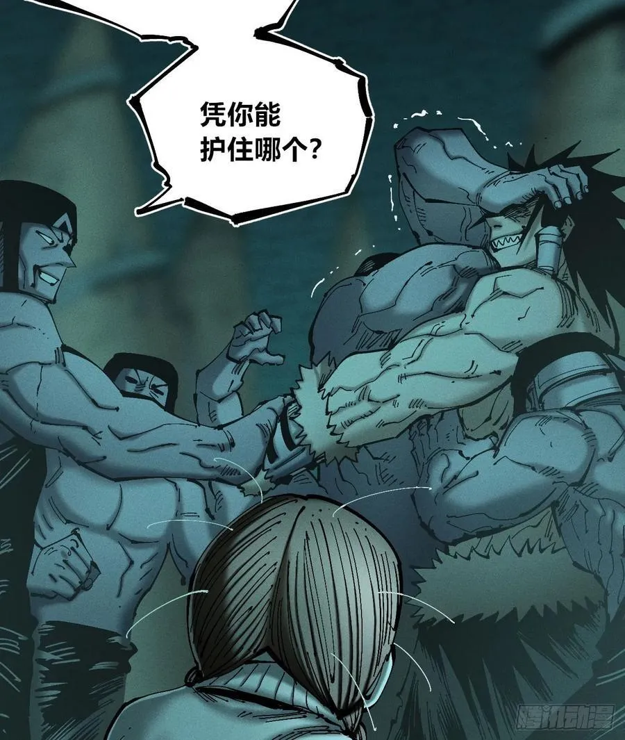 冲突2 第41页