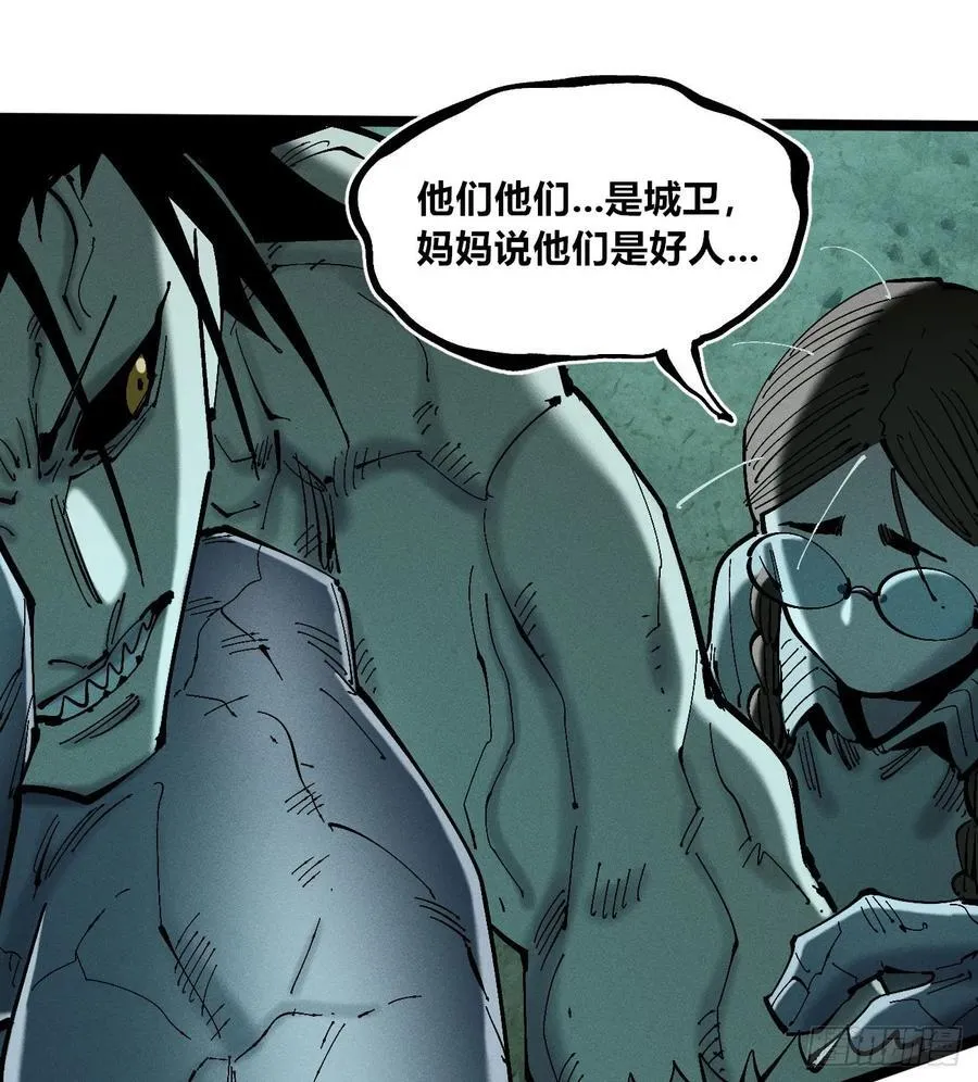 冲突2 第45页