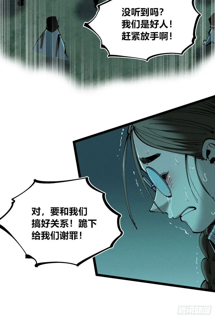 冲突2 第51页