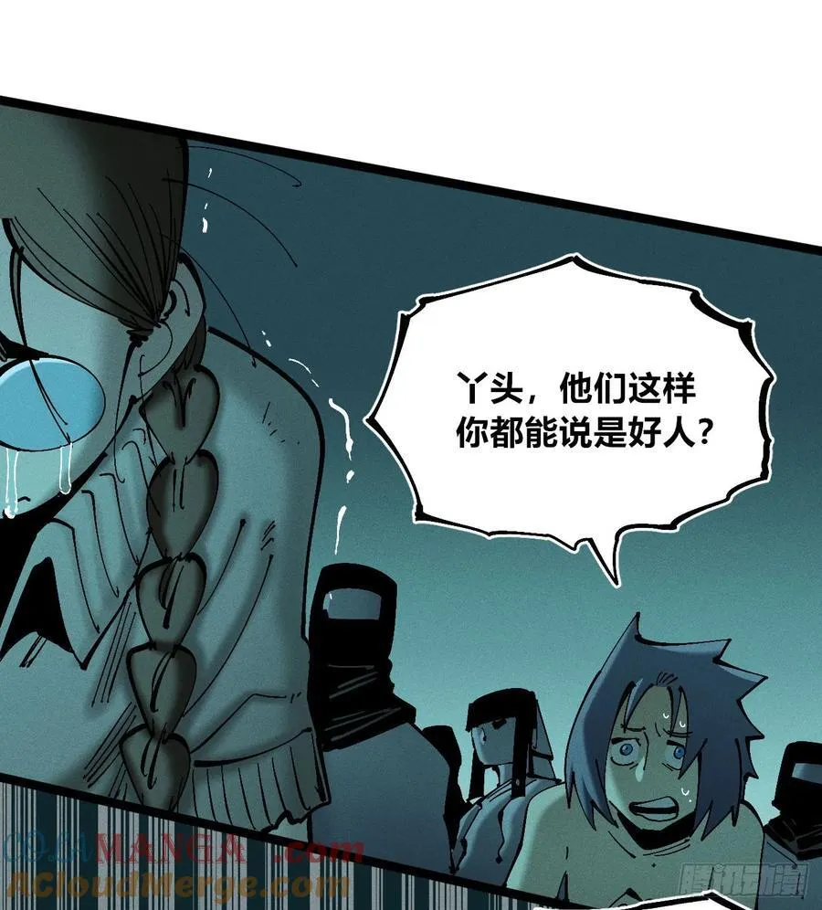 冲突2 第52页