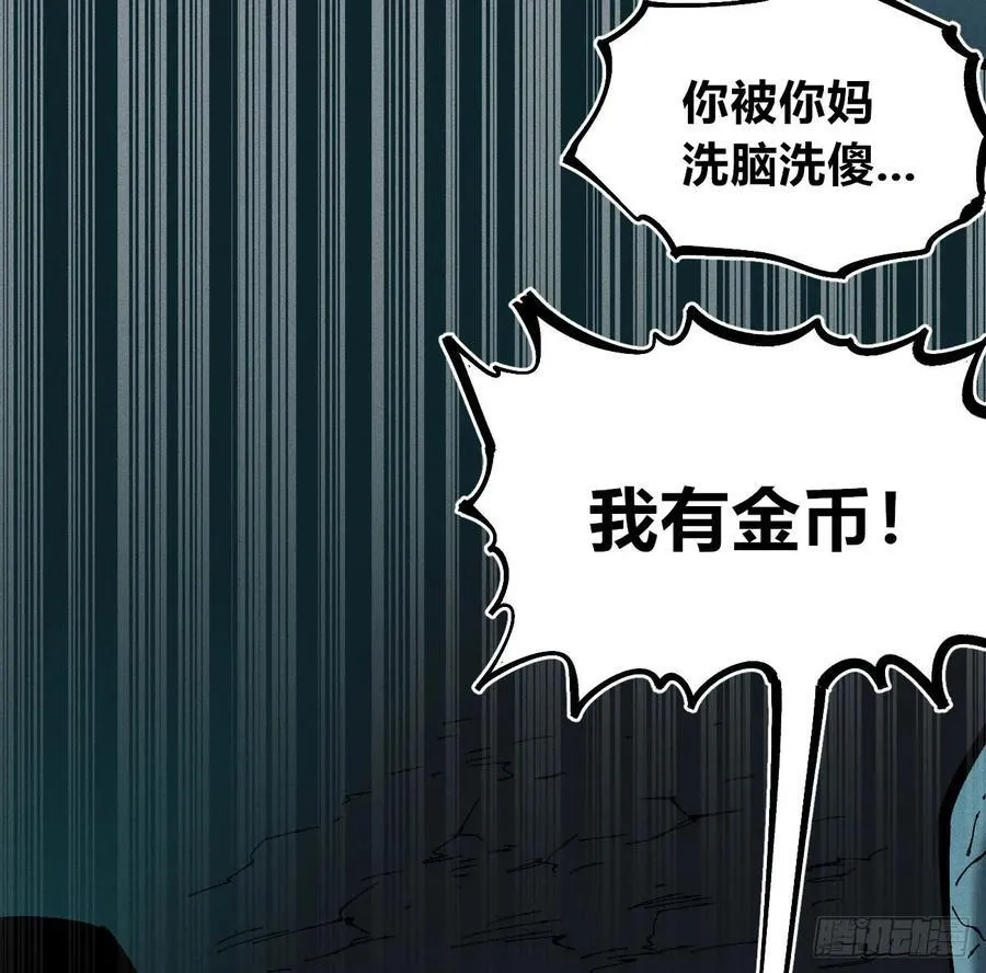 冲突2 第53页