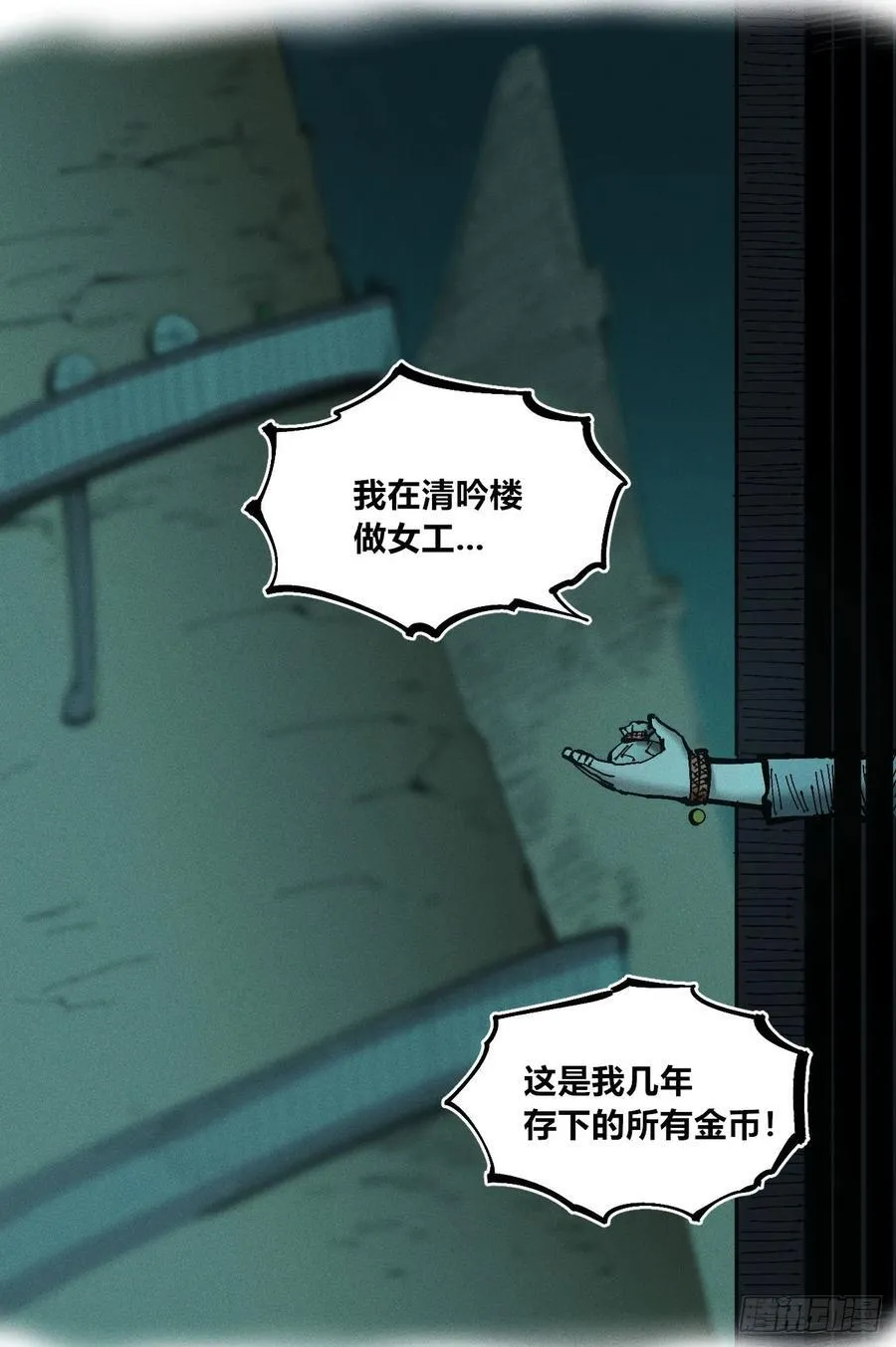 冲突2 第56页