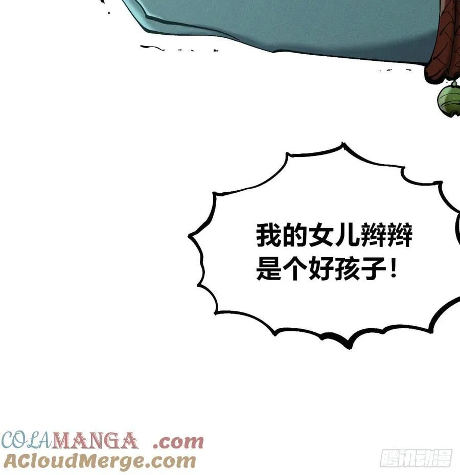 冲突2 第61页