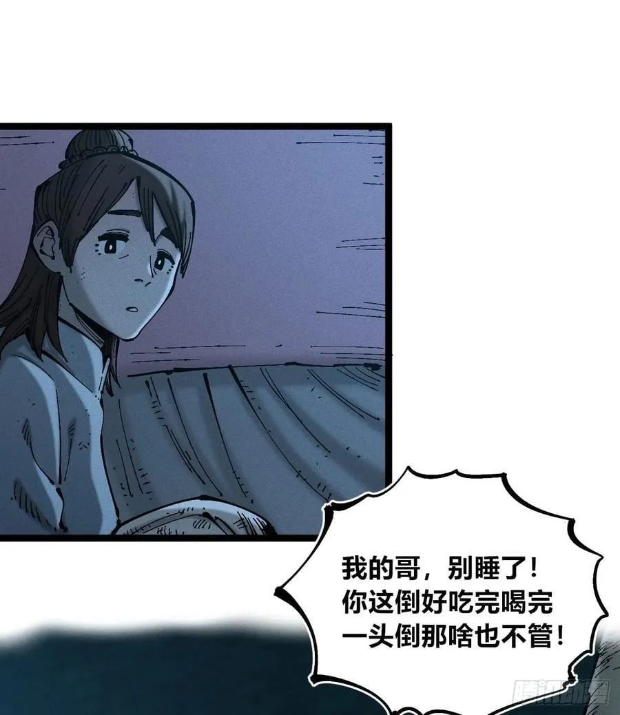 辫辫妈的故事1 第6页
