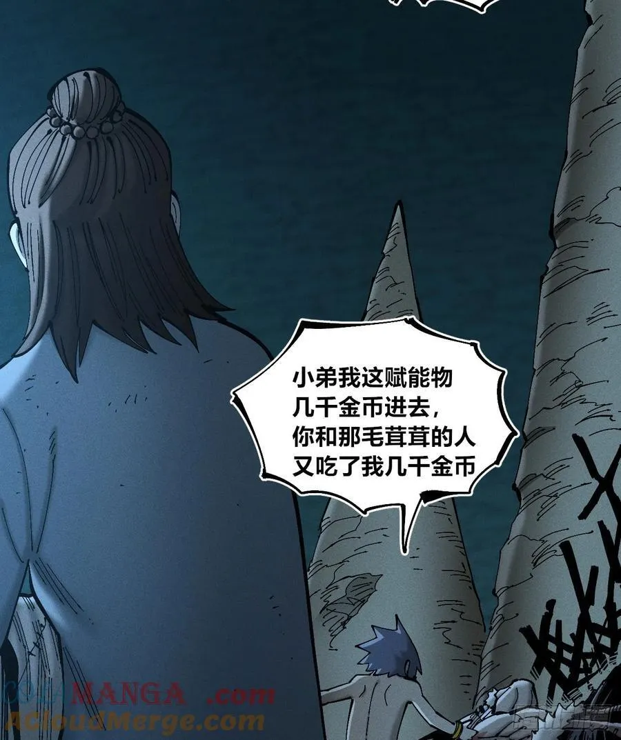 辫辫妈的故事1 第7页