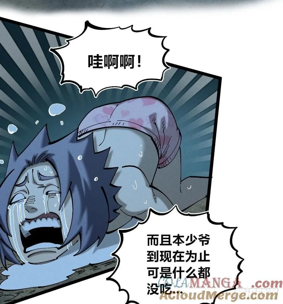 辫辫妈的故事1 第11页