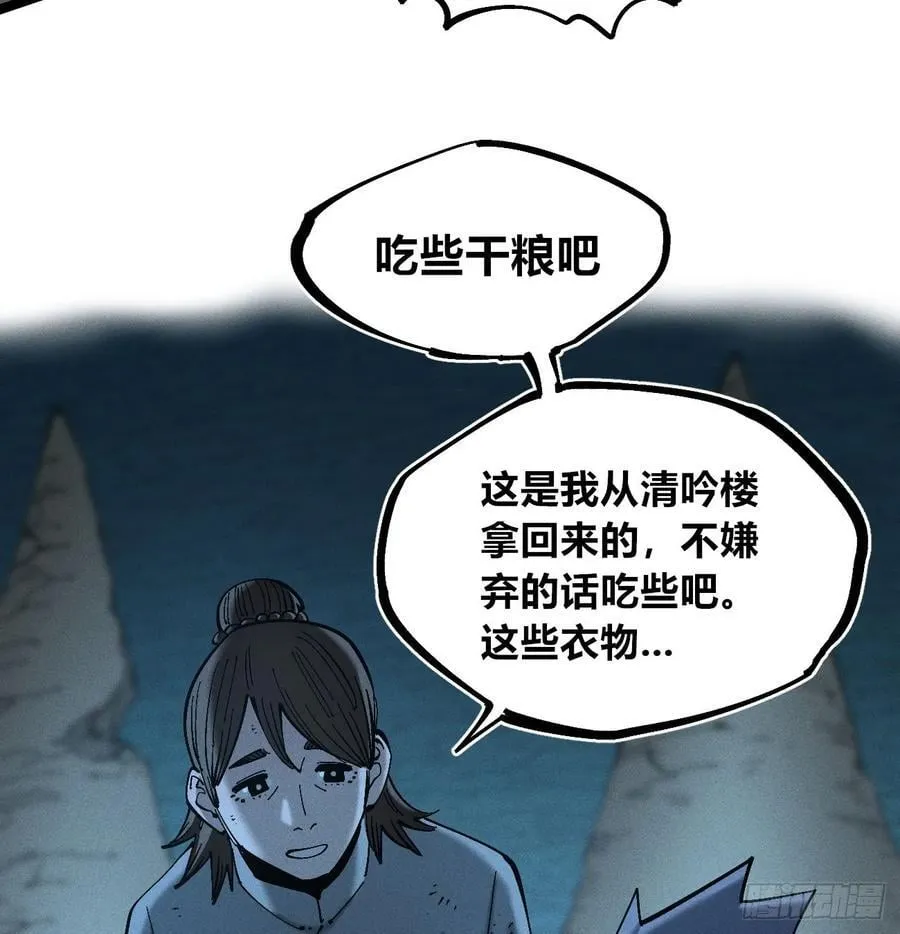 辫辫妈的故事1 第12页