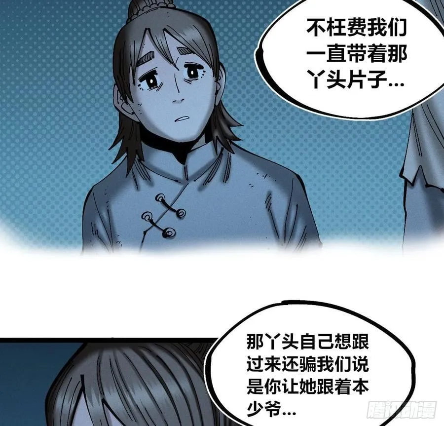 辫辫妈的故事1 第16页