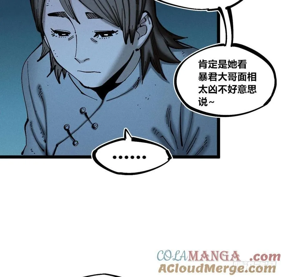 辫辫妈的故事1 第17页