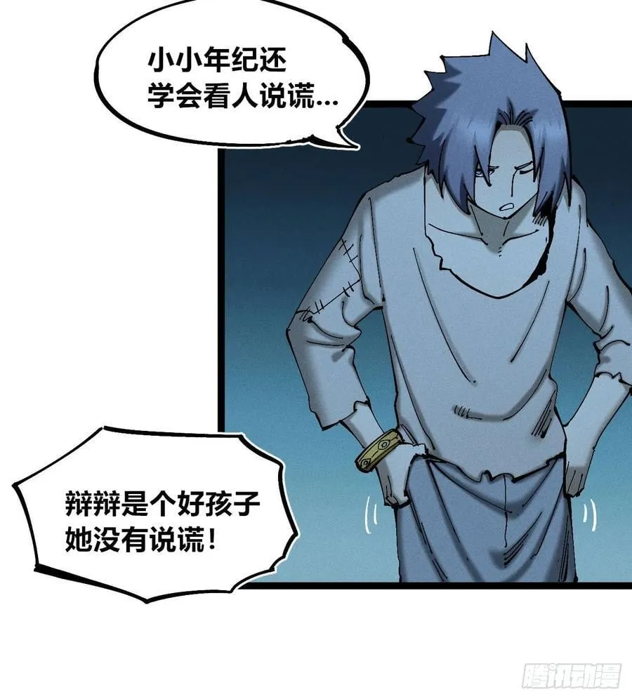辫辫妈的故事1 第18页