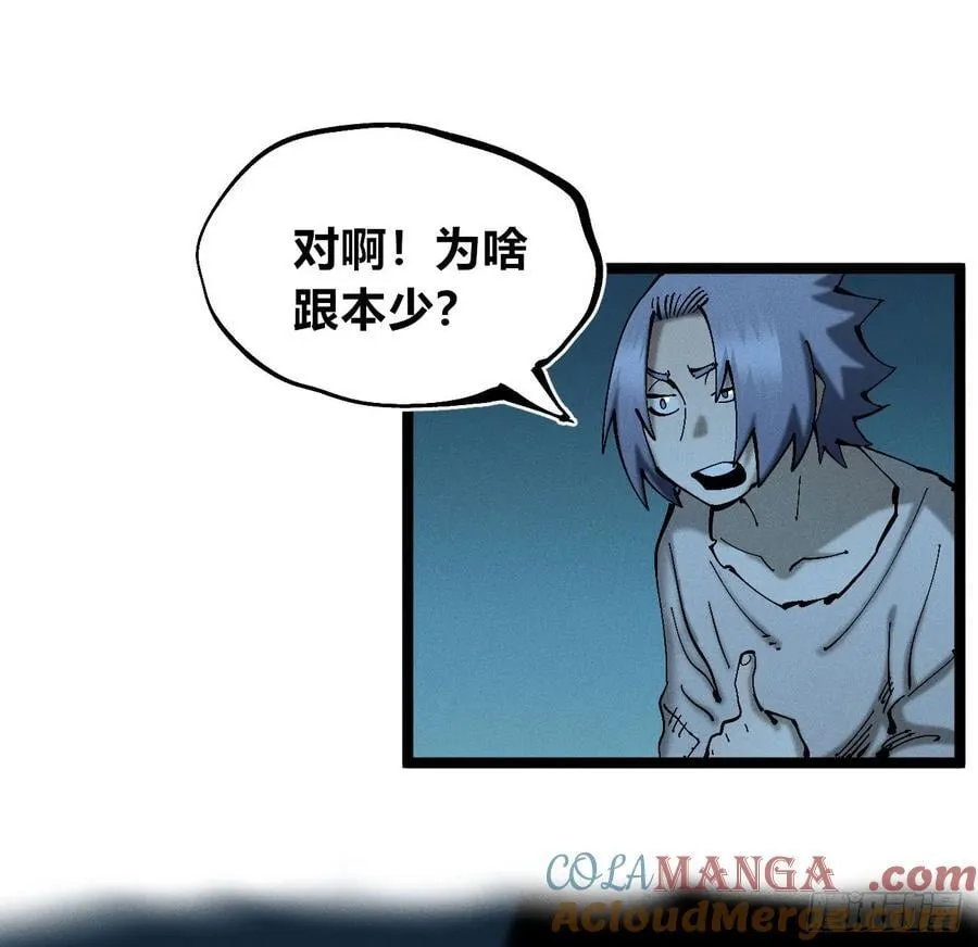 辫辫妈的故事1 第21页