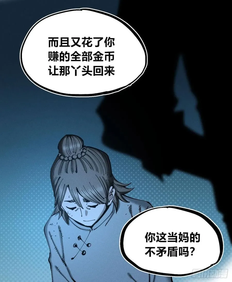 辫辫妈的故事1 第22页