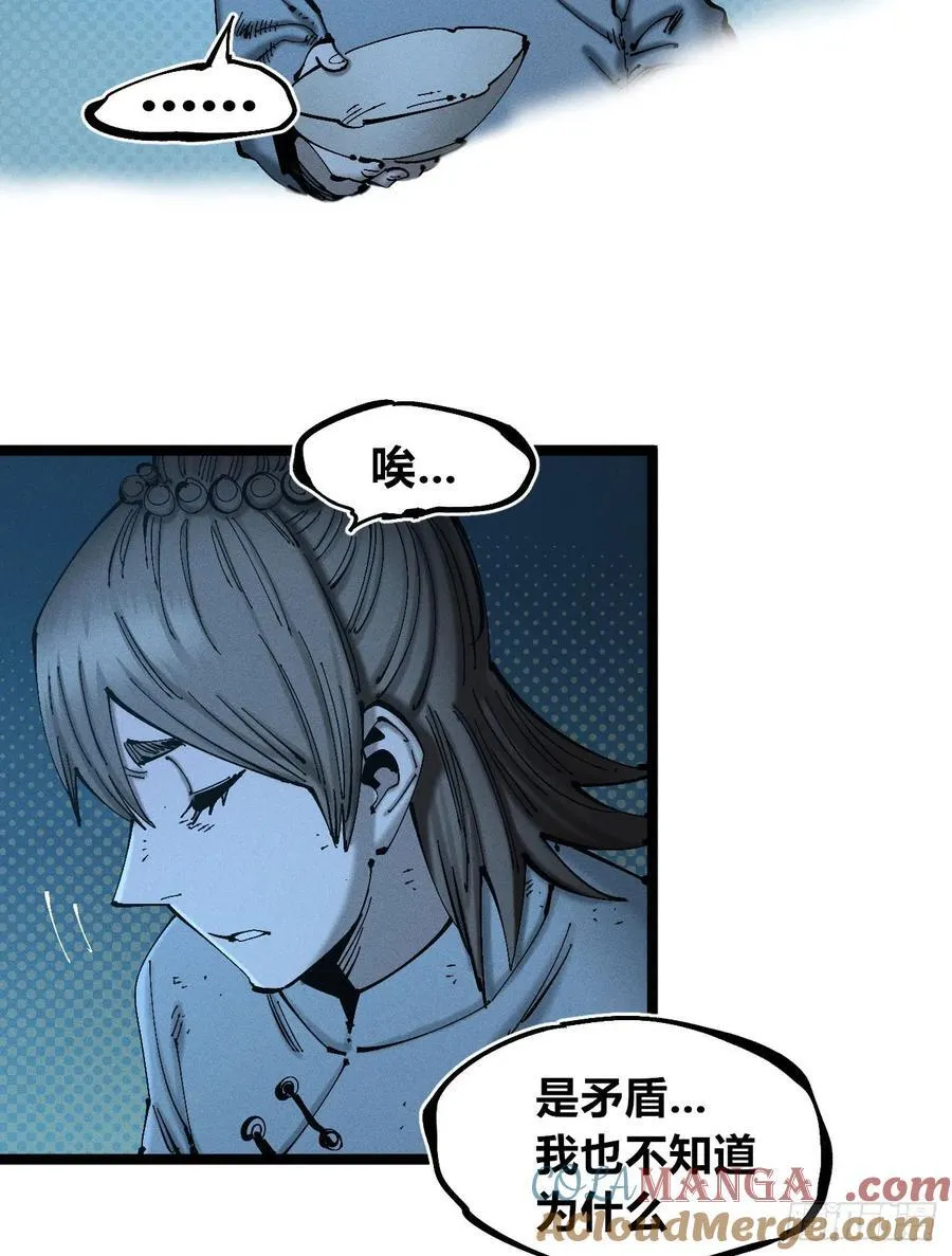 辫辫妈的故事1 第23页