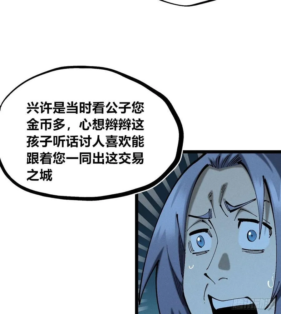 辫辫妈的故事1 第24页