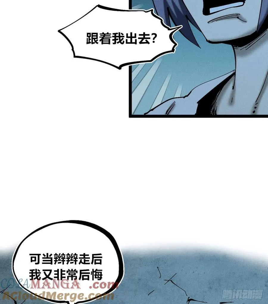 辫辫妈的故事1 第25页