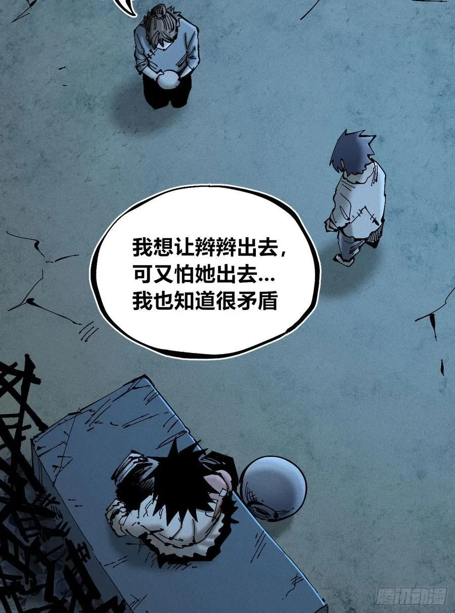 辫辫妈的故事1 第26页
