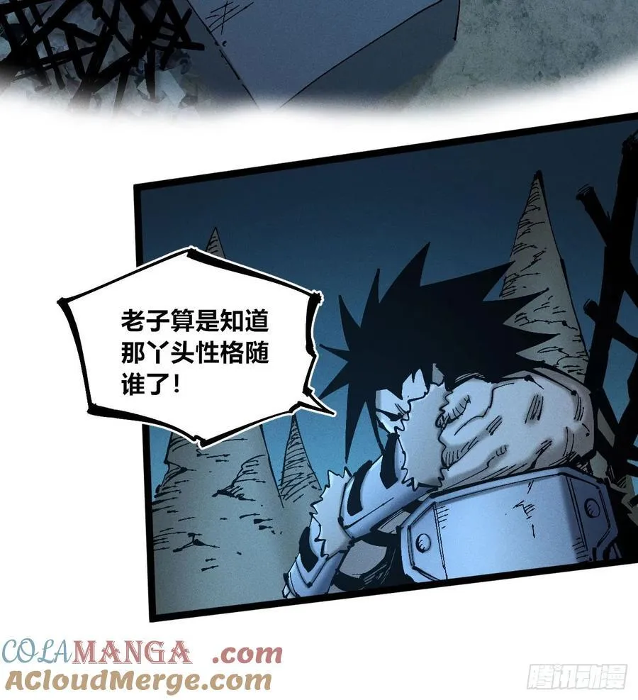 辫辫妈的故事1 第27页