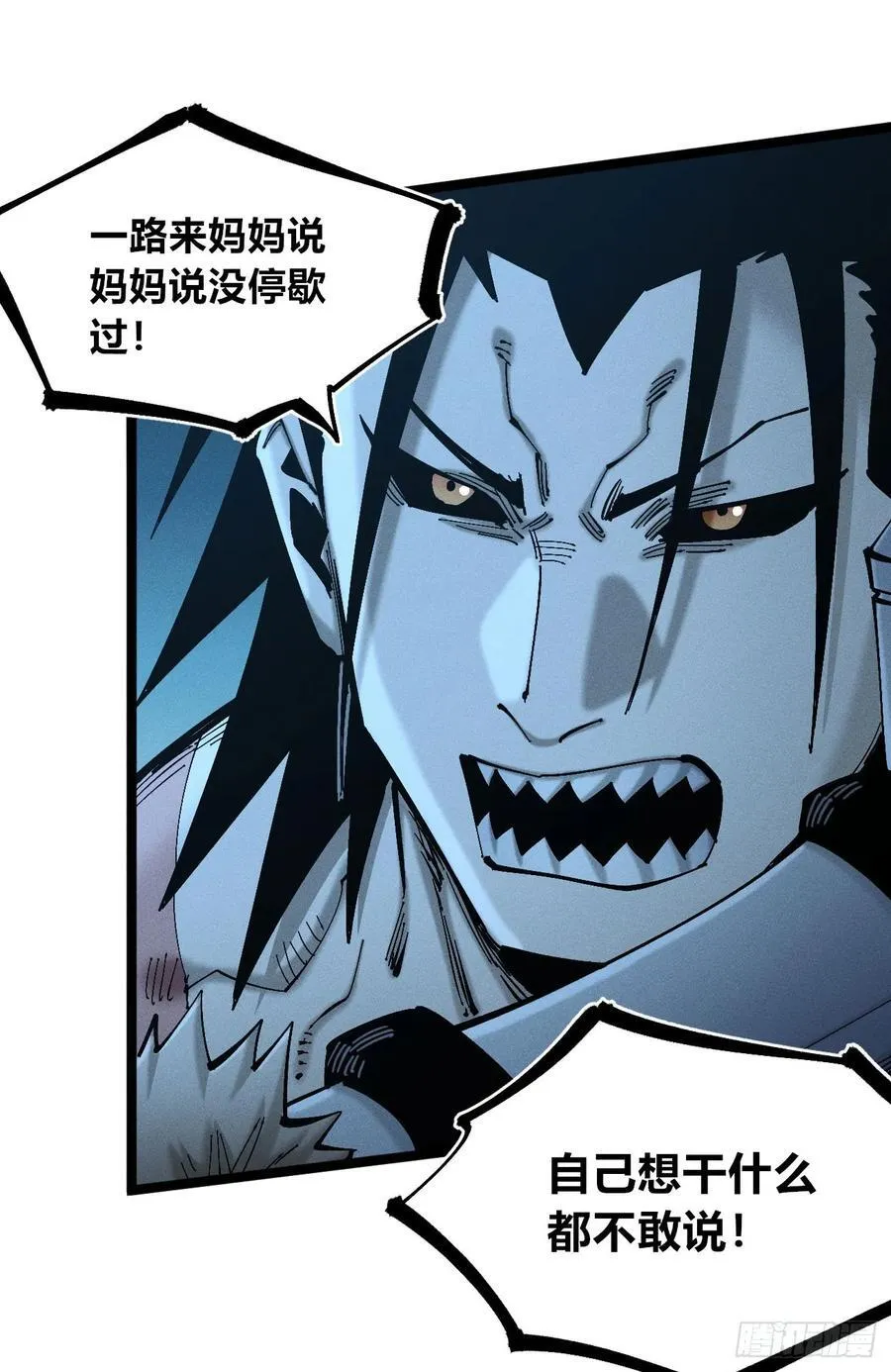 辫辫妈的故事1 第28页