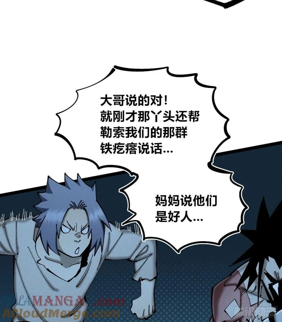 辫辫妈的故事1 第29页
