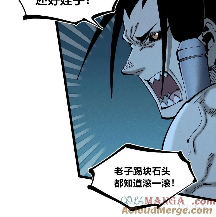 辫辫妈的故事1 第31页