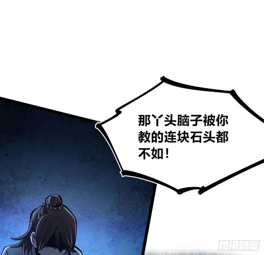 辫辫妈的故事1 第32页