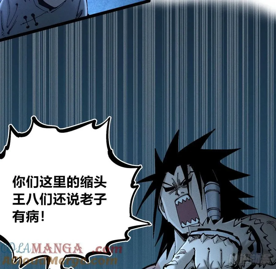 辫辫妈的故事1 第33页