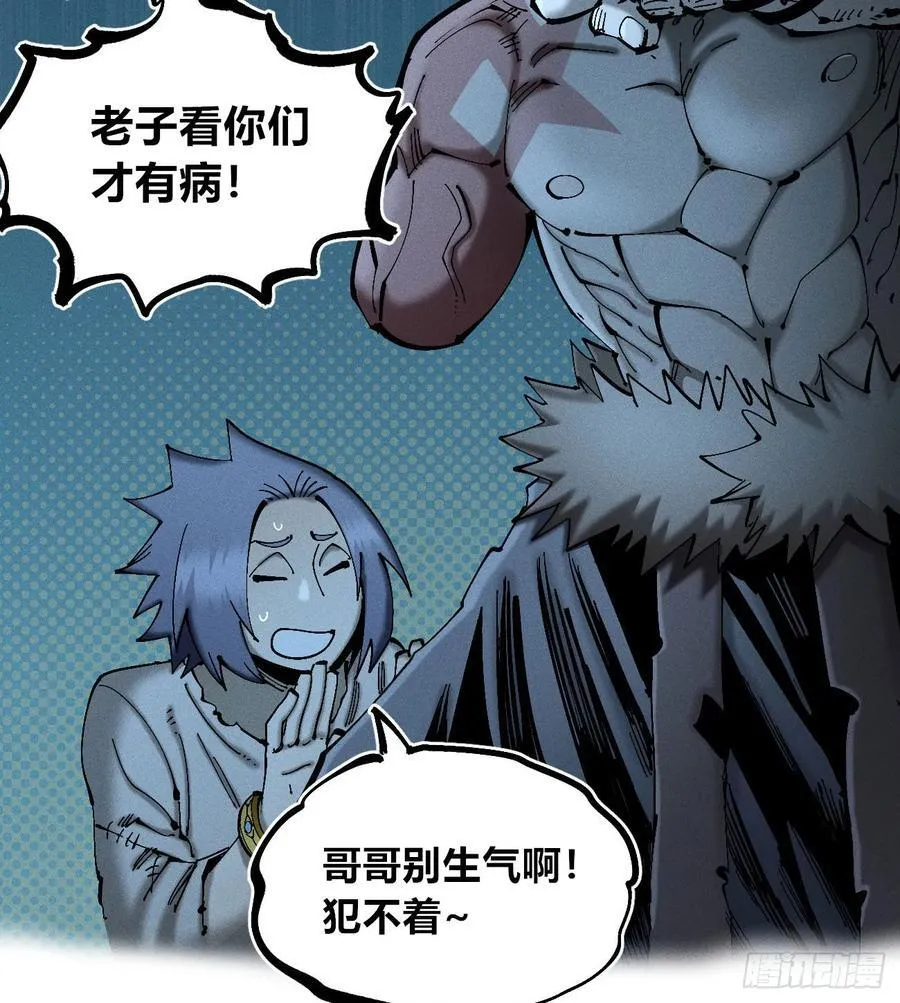 辫辫妈的故事1 第34页