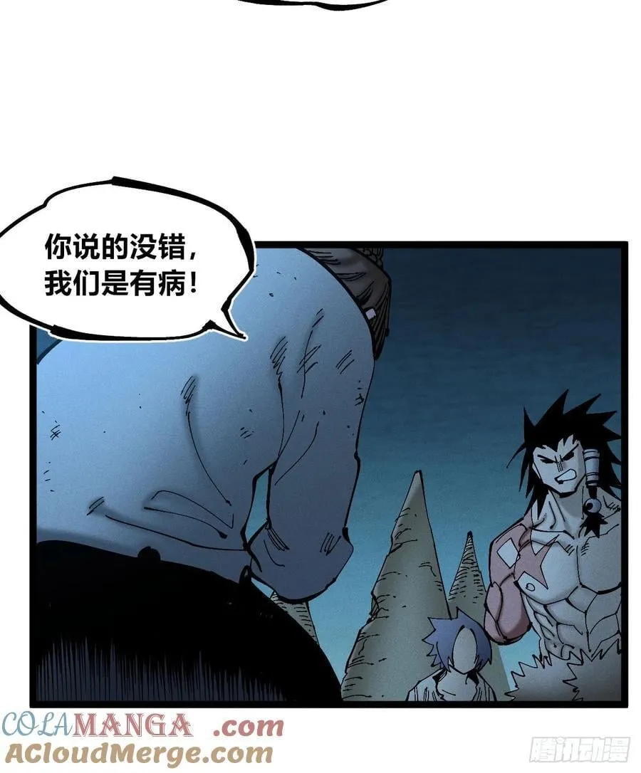 辫辫妈的故事1 第35页
